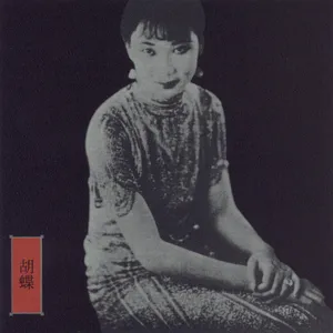 New traditions in East Asian barbands